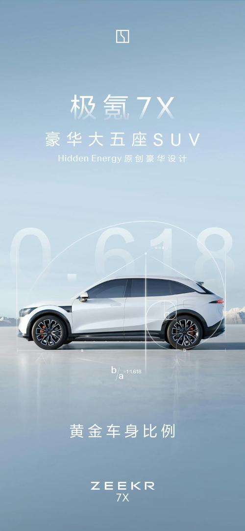 成都双流区欧浩耀企业管理咨询雪佛兰的品牌故事与传播，极氪X紧凑型SUV的时尚与科技